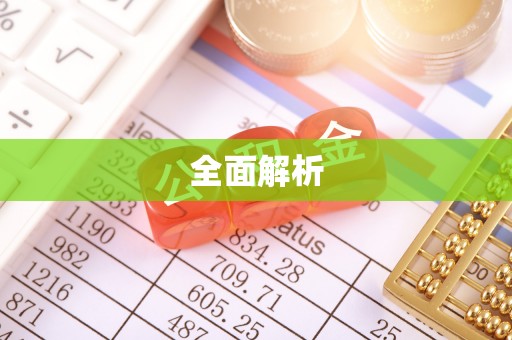 湖口全面解析